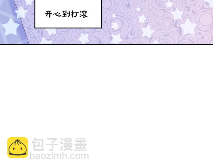 🍲这一世我来当家主 第42话 我…一直在等你 第38页