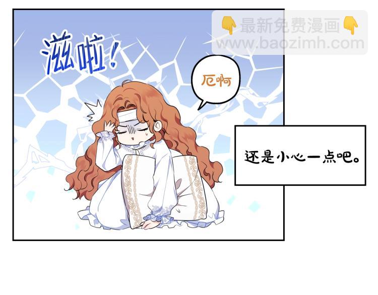 🍲这一世我来当家主 第42话 我…一直在等你 第39页