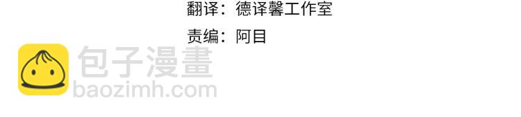🍲这一世我来当家主 第42话 我…一直在等你 第4页