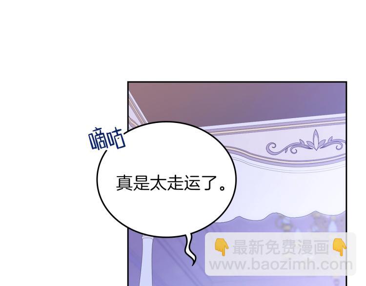 🍲这一世我来当家主 第42话 我…一直在等你 第43页
