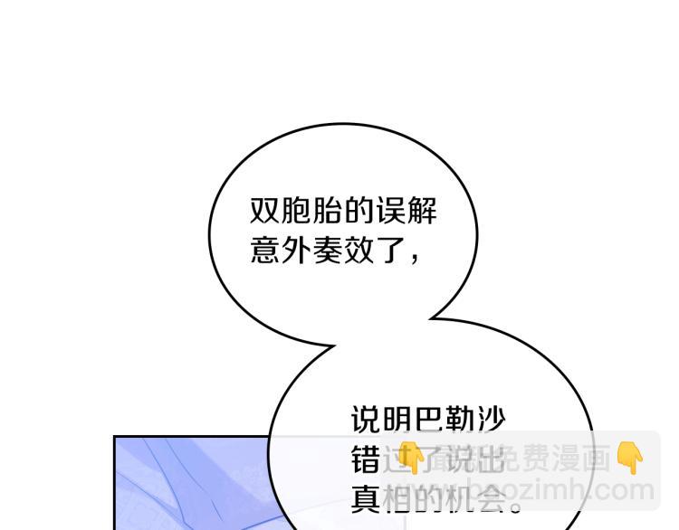 🍲这一世我来当家主 第42话 我…一直在等你 第45页