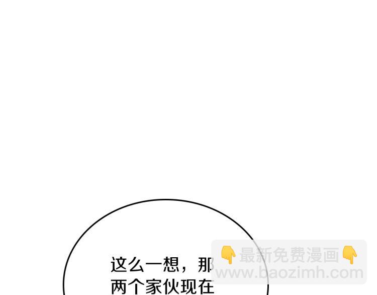 🍲这一世我来当家主 第42话 我…一直在等你 第47页