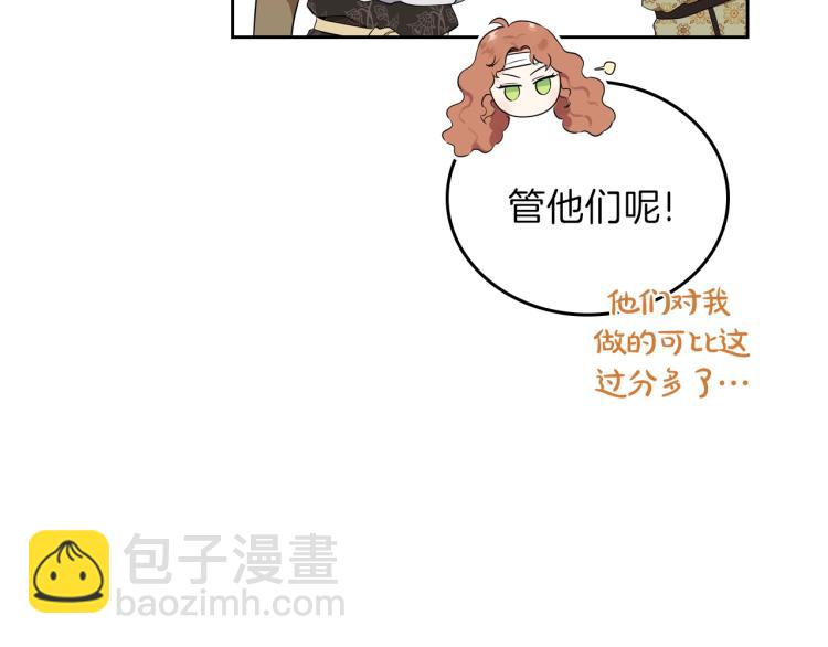 🍲这一世我来当家主 第42话 我…一直在等你 第49页