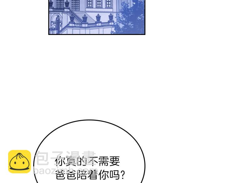 🍲这一世我来当家主 第42话 我…一直在等你 第6页