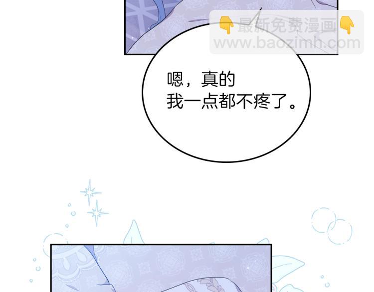 🍲这一世我来当家主 第42话 我…一直在等你 第8页