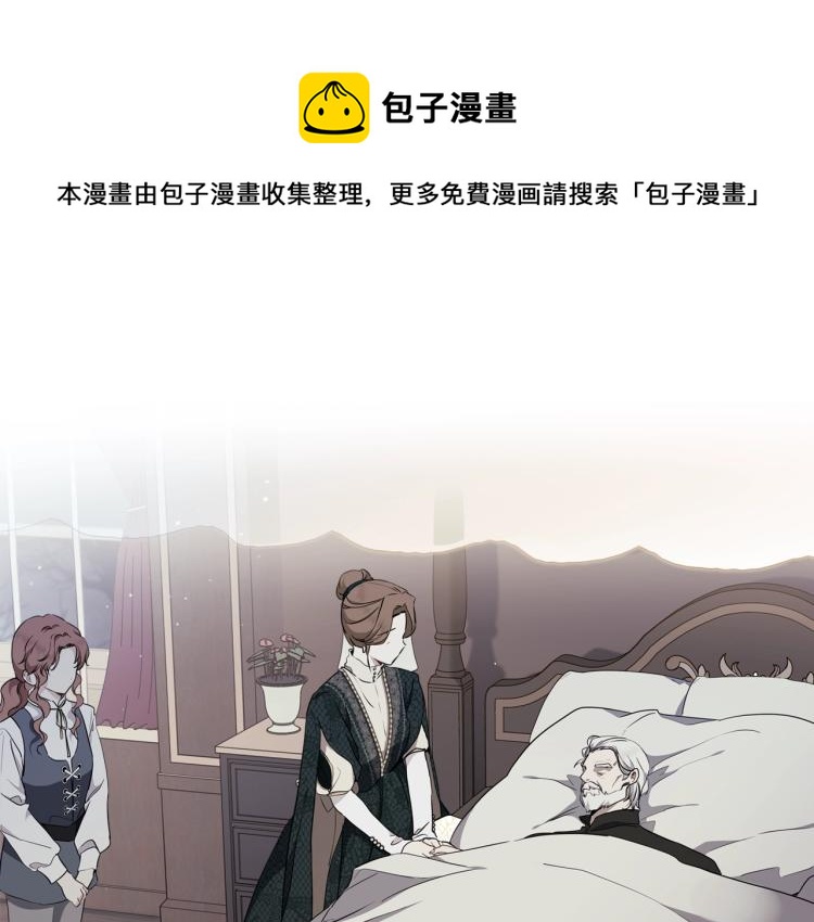 🍲这一世我来当家主 第44话 朗巴帝的情报员 第1页