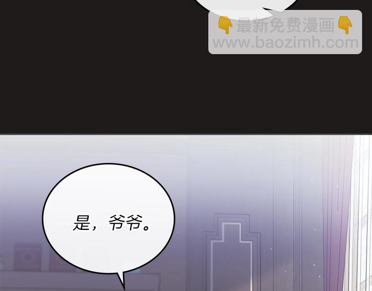 🍲这一世我来当家主 第44话 朗巴帝的情报员 第10页