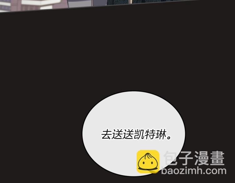 🍲这一世我来当家主 第44话 朗巴帝的情报员 第12页