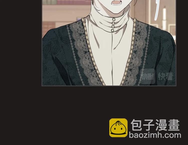 🍲这一世我来当家主 第44话 朗巴帝的情报员 第15页