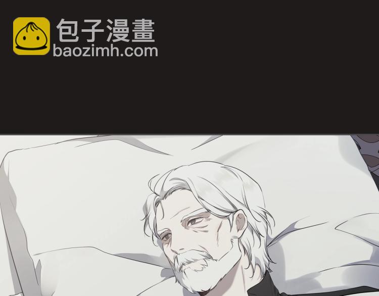 🍲这一世我来当家主 第44话 朗巴帝的情报员 第16页