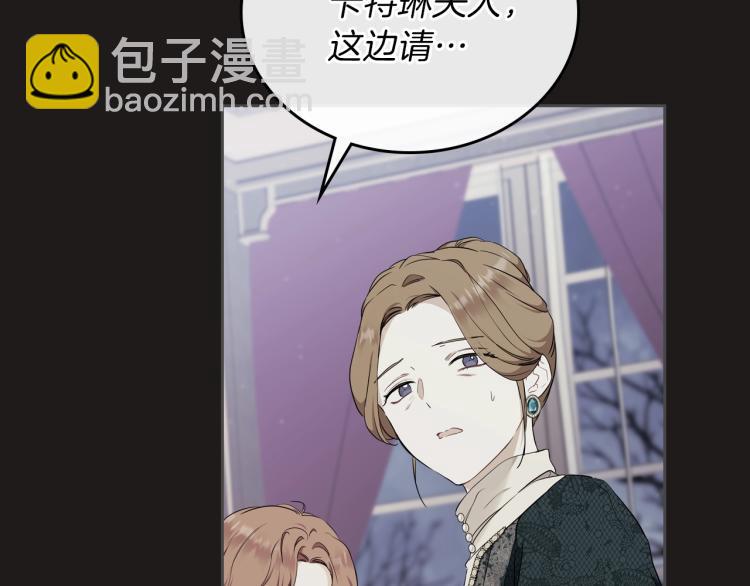 🍲这一世我来当家主 第44话 朗巴帝的情报员 第19页