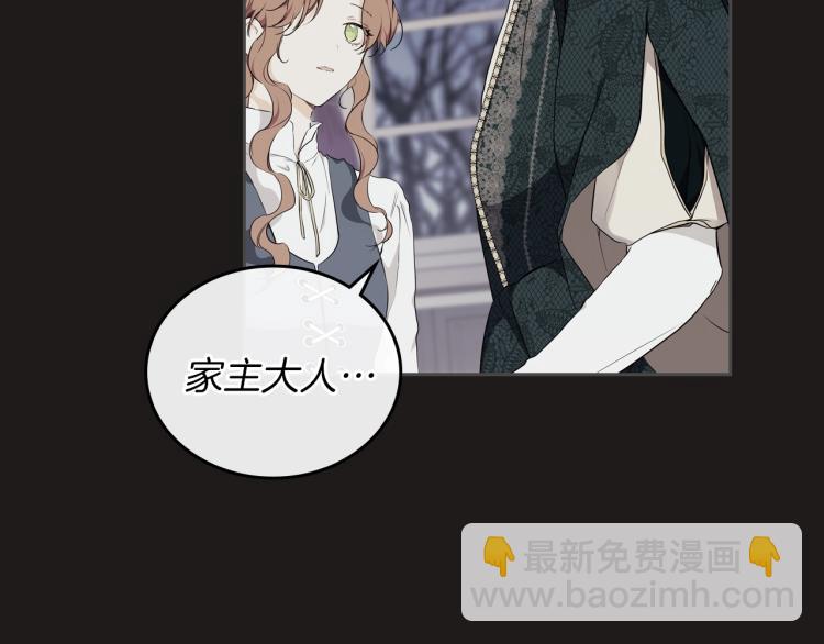 🍲这一世我来当家主 第44话 朗巴帝的情报员 第20页