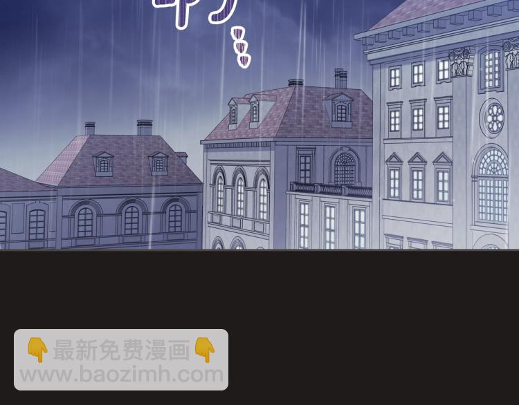 🍲这一世我来当家主 第44话 朗巴帝的情报员 第22页