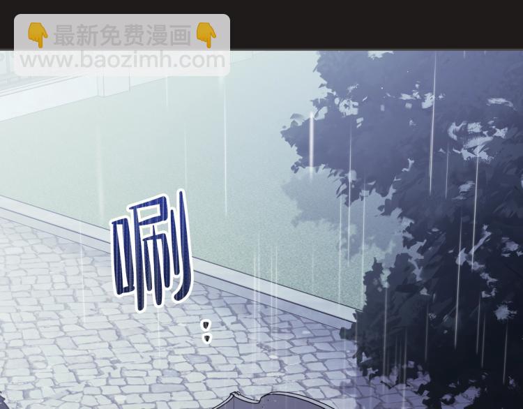 🍲这一世我来当家主 第44话 朗巴帝的情报员 第23页