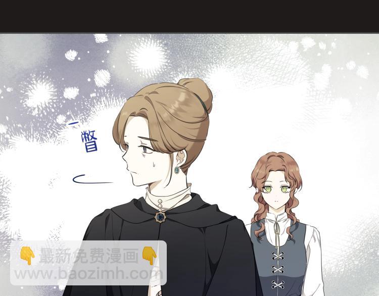 🍲这一世我来当家主 第44话 朗巴帝的情报员 第26页