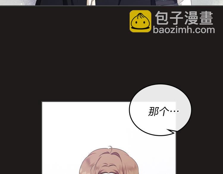 🍲这一世我来当家主 第44话 朗巴帝的情报员 第27页