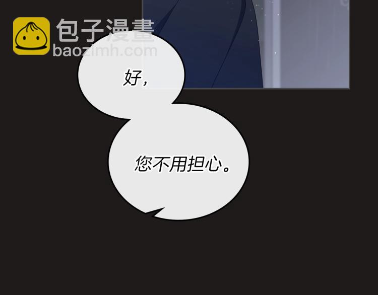 🍲这一世我来当家主 第44话 朗巴帝的情报员 第34页