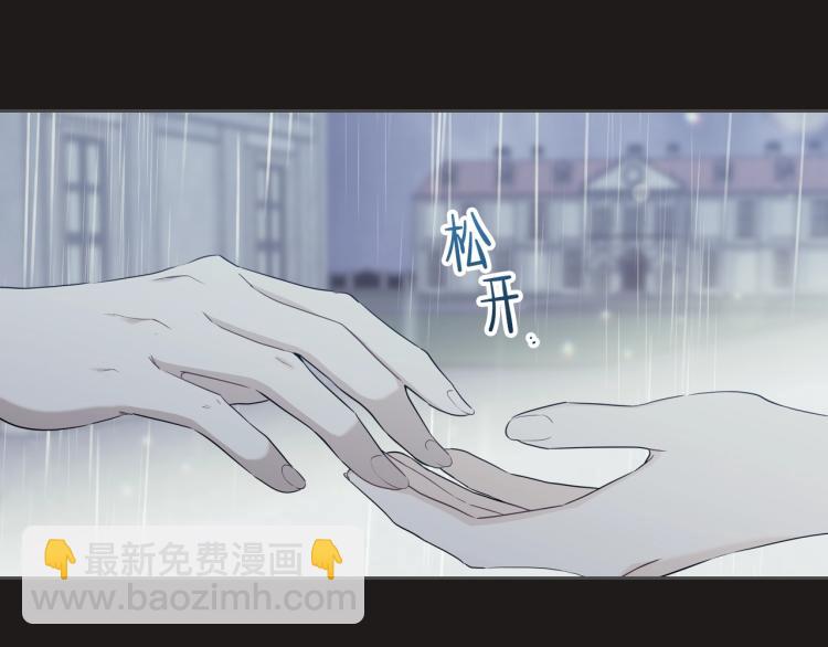 🍲这一世我来当家主 第44话 朗巴帝的情报员 第35页
