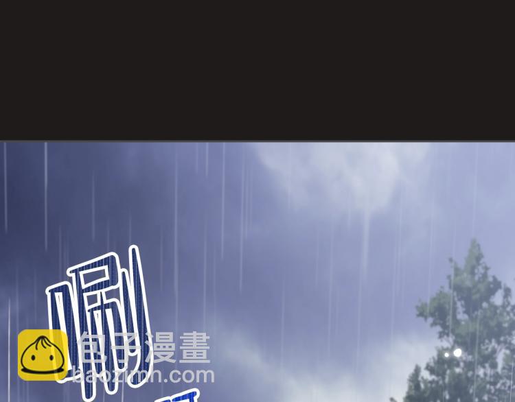 🍲这一世我来当家主 第44话 朗巴帝的情报员 第36页