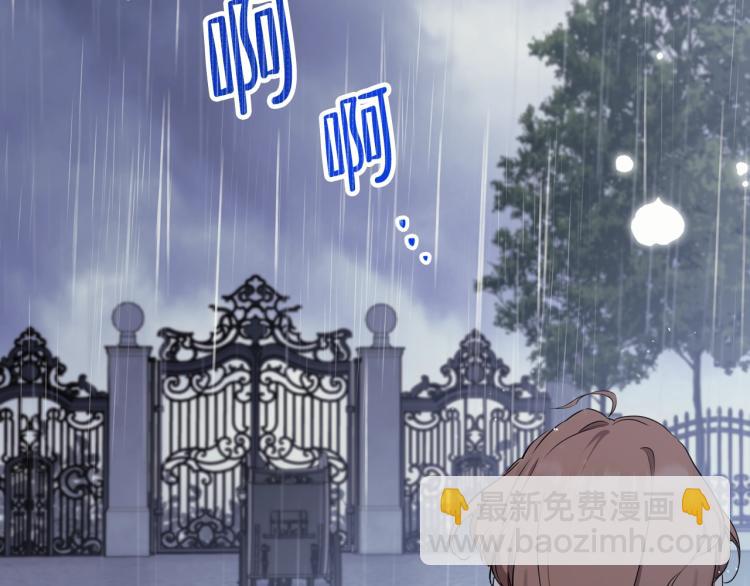 🍲这一世我来当家主 第44话 朗巴帝的情报员 第37页