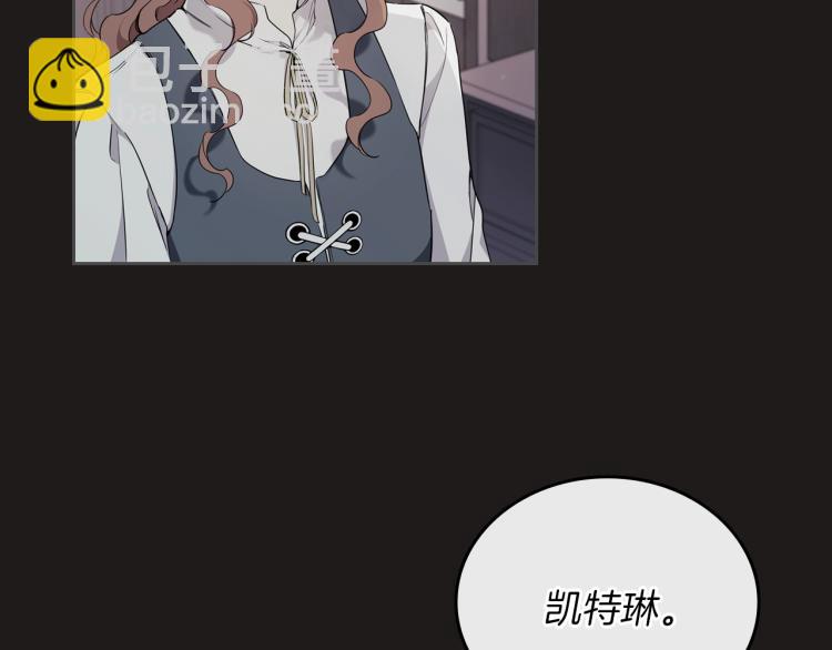 🍲这一世我来当家主 第44话 朗巴帝的情报员 第4页