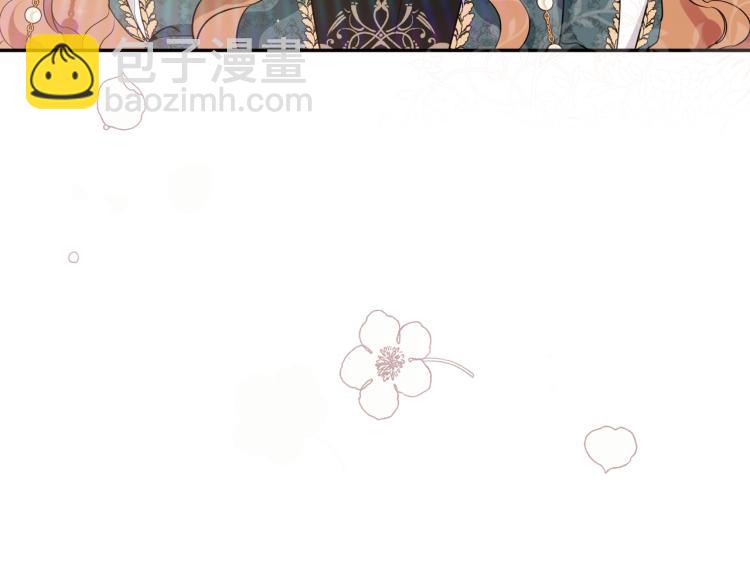 🍲这一世我来当家主 第44话 朗巴帝的情报员 第43页