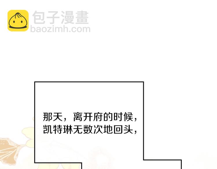 🍲这一世我来当家主 第44话 朗巴帝的情报员 第45页