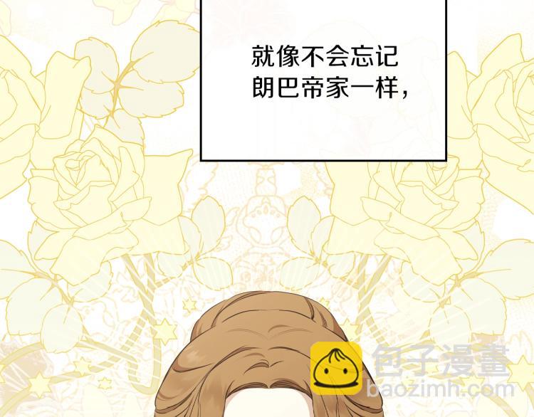 🍲这一世我来当家主 第44话 朗巴帝的情报员 第46页