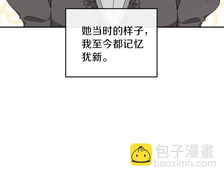 🍲这一世我来当家主 第44话 朗巴帝的情报员 第48页