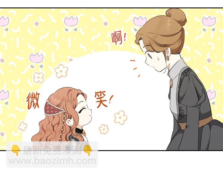🍲这一世我来当家主 第44话 朗巴帝的情报员 第49页