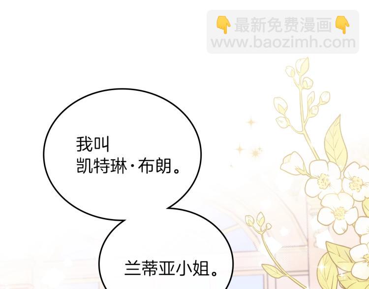 🍲这一世我来当家主 第44话 朗巴帝的情报员 第50页