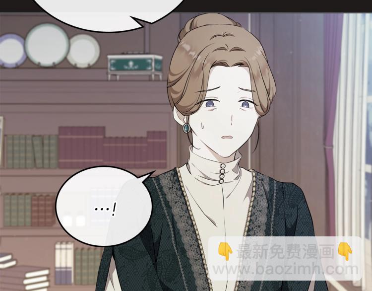 🍲这一世我来当家主 第44话 朗巴帝的情报员 第6页
