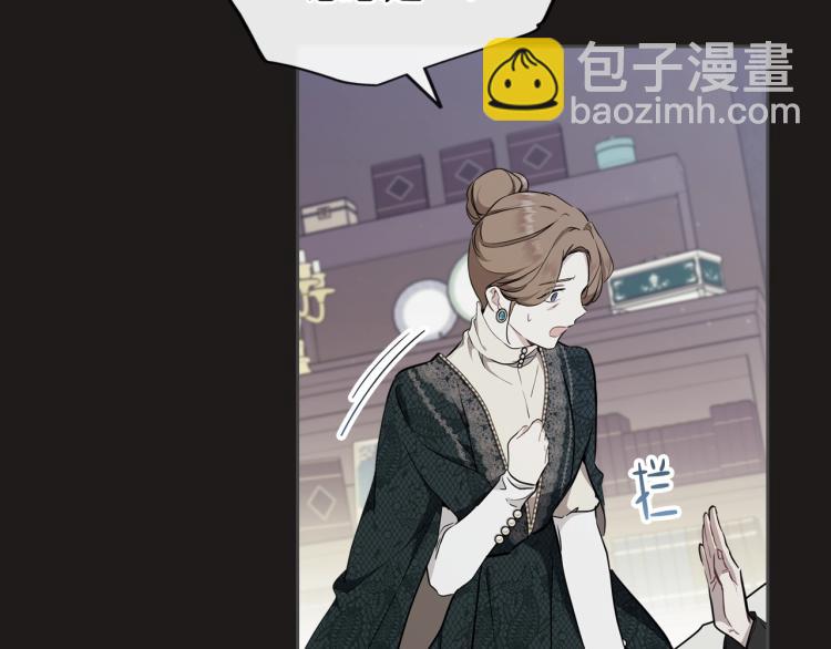 🍲这一世我来当家主 第44话 朗巴帝的情报员 第8页