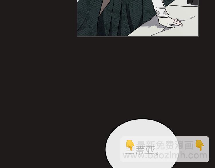 🍲这一世我来当家主 第44话 朗巴帝的情报员 第9页