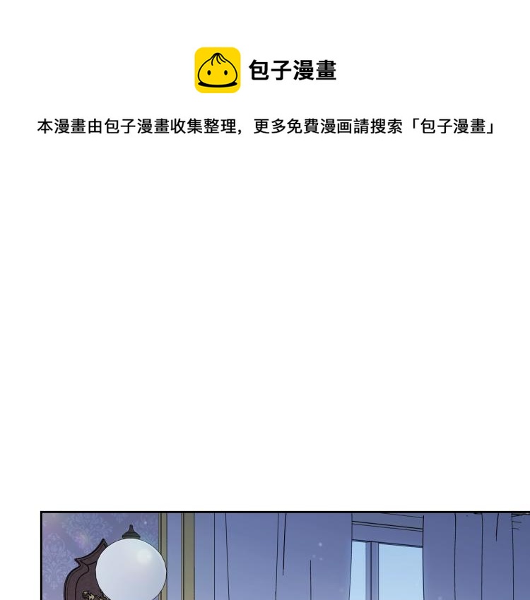 🍲这一世我来当家主 第46话 飞扑相见 第1页