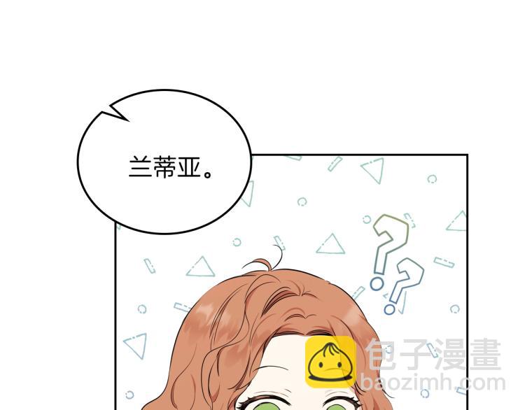🍲这一世我来当家主 第46话 飞扑相见 第11页