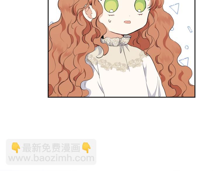🍲这一世我来当家主 第46话 飞扑相见 第12页