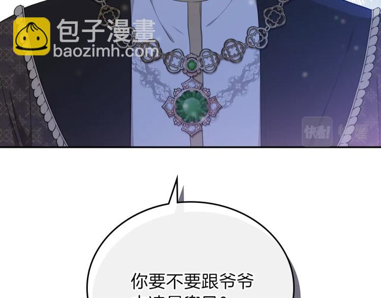 🍲这一世我来当家主 第46话 飞扑相见 第14页