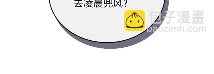 🍲这一世我来当家主 第46话 飞扑相见 第15页