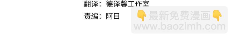 🍲这一世我来当家主 第46话 飞扑相见 第19页