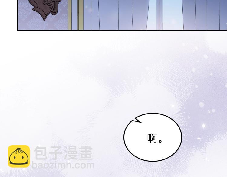 🍲这一世我来当家主 第46话 飞扑相见 第2页