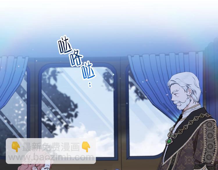 🍲这一世我来当家主 第46话 飞扑相见 第23页