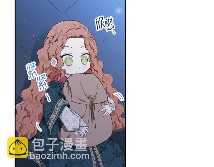 🍲这一世我来当家主 第46话 飞扑相见 第25页