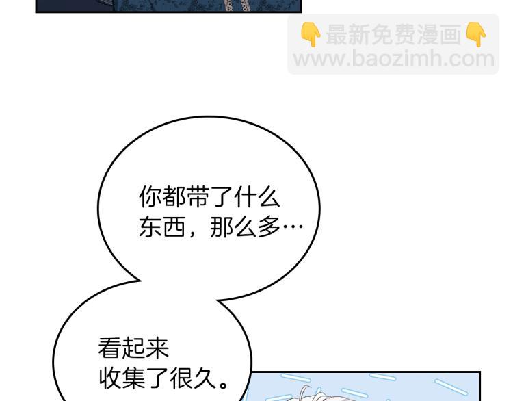 🍲这一世我来当家主 第46话 飞扑相见 第26页