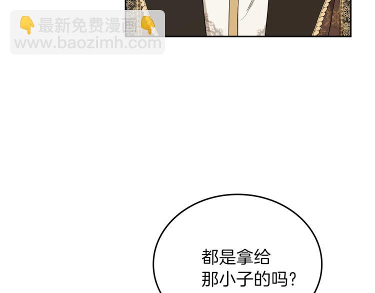 🍲这一世我来当家主 第46话 飞扑相见 第28页