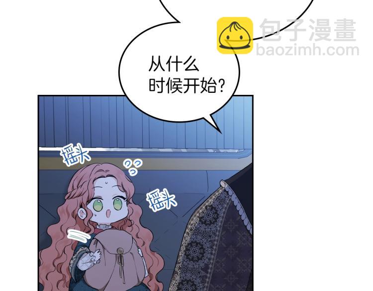 🍲这一世我来当家主 第46话 飞扑相见 第29页