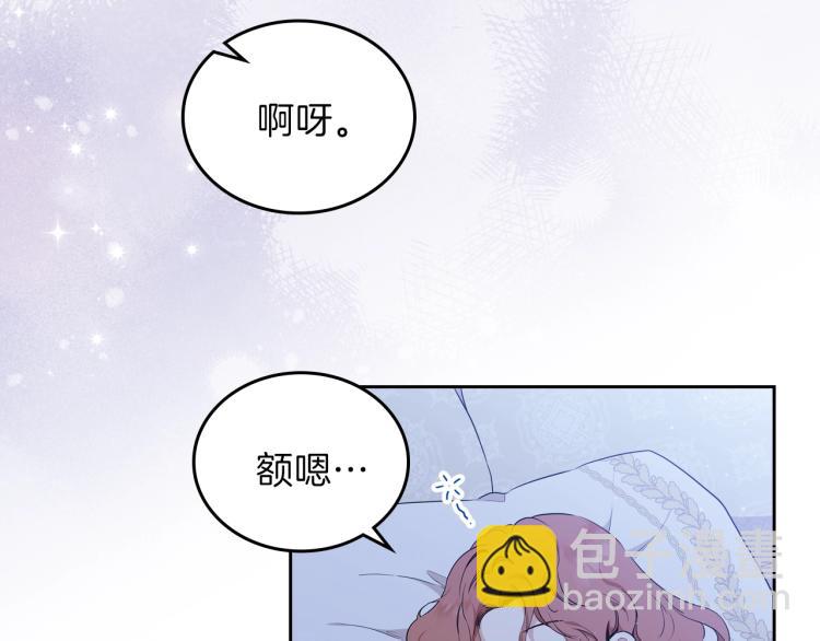 🍲这一世我来当家主 第46话 飞扑相见 第3页