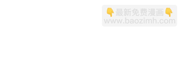 🍲这一世我来当家主 第46话 飞扑相见 第33页