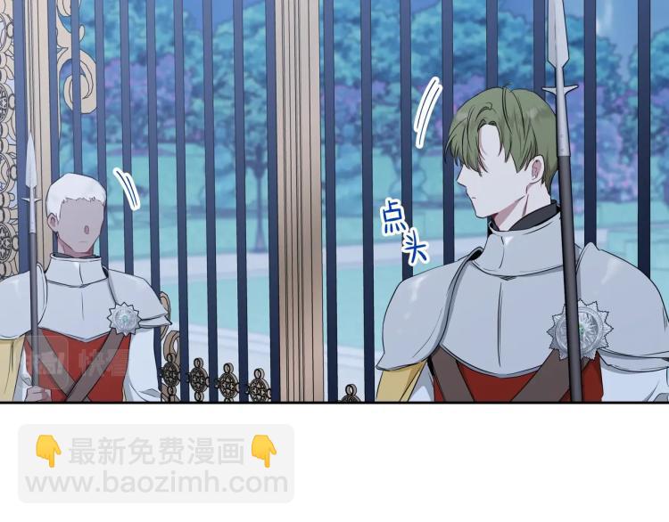 🍲这一世我来当家主 第46话 飞扑相见 第38页