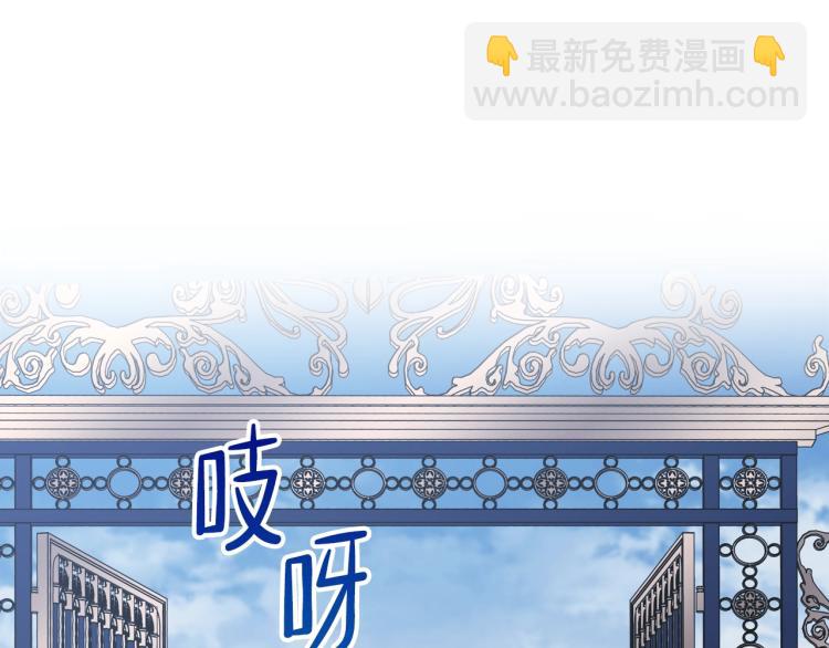🍲这一世我来当家主 第46话 飞扑相见 第39页